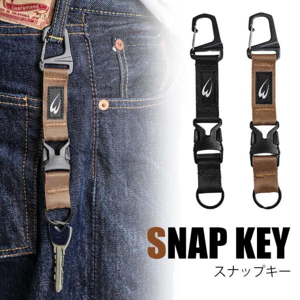 スナップキー BODYMAKER ボディメーカー AU015 スナップキー キーホルダー キー 鍵 ...