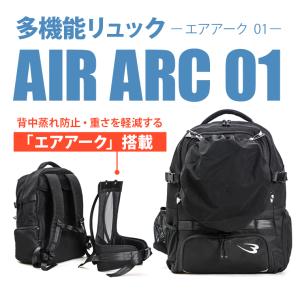 エアアーク01 BODYMAKER ボディメーカー BK103 エアアーク０１ エアアーク バッグ リュック 蒸れない 鞄 カバン バックパック 背中 エア 快適 ヘルメット