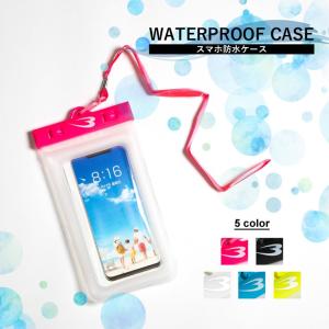 スマホ防水ケース 防水ケース 防水スマホケース 防水
