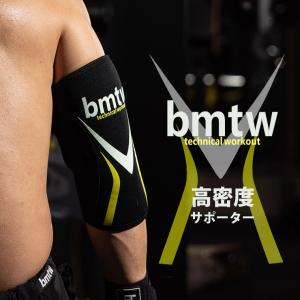 【90日保証】 エルボサポーター PRO MODEL BODYMAKER ボディメーカー 肘 サポートひじ ベンチプレス 筋トレ トレーニング ジム ケガ防止の商品画像