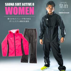サウナスーツ・アクティブ8 WOMEN BODYMAKER ...