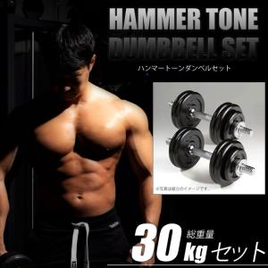 BODYMAKER BODYMAKER(ボディメーカー)ハンマートーンダンベル BODYMAKER BODYMAKER(ボディメーカー)ハンマートーンダンベル