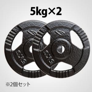 ハンマートーンプレート5kg 2個セット BODYMAKER ボディメーカー ダンベル プレート 重り 筋トレ 筋力 筋肉 鉄アレイ トレーニングジム 【90日保証】