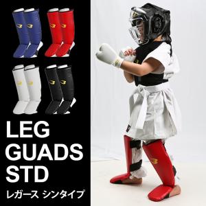 レガースシンタイプSTD(スタンダード) BODYMAKER ボディメーカー 闘技 MMA サポーター プロテクター 防具 足 脚 すねあて 足サポーター キッズ 空手｜BODYMAKER Yahoo!店