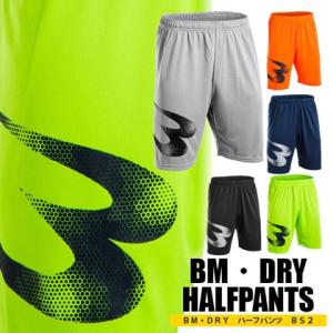 BM・DRY ハーフパンツ BS2 BODYMAKER ボディメーカー 機能性ウェア ルーズタイプ 吸汗 抗菌 防臭 ボトムス 速乾 通気 さらさら ドライ dry パンツ
