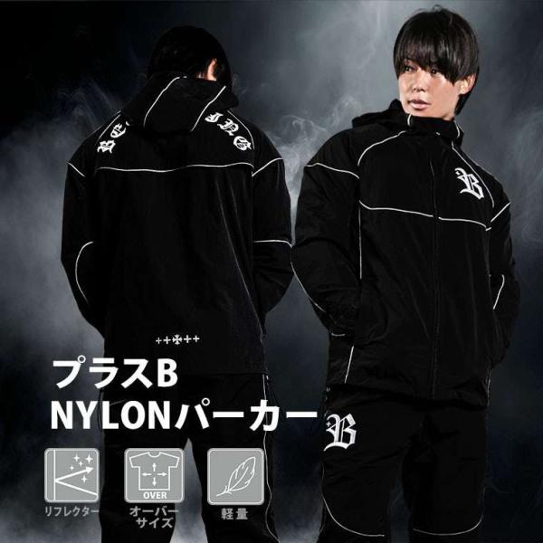 プラスB NYLONパーカー 2XL ブラック BODYMAKER ボディメーカー プラスB ナイロ...