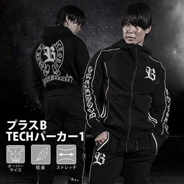 プラスB TECHセットアップスーツ1 2XL ブラック BODYMAKER ボディメーカー プラス...
