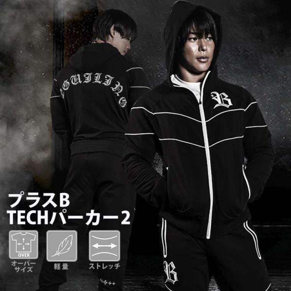 プラスB TECHパーカー2 2XL ブラック BODYMAKER ボディメーカー プラスB TEC...