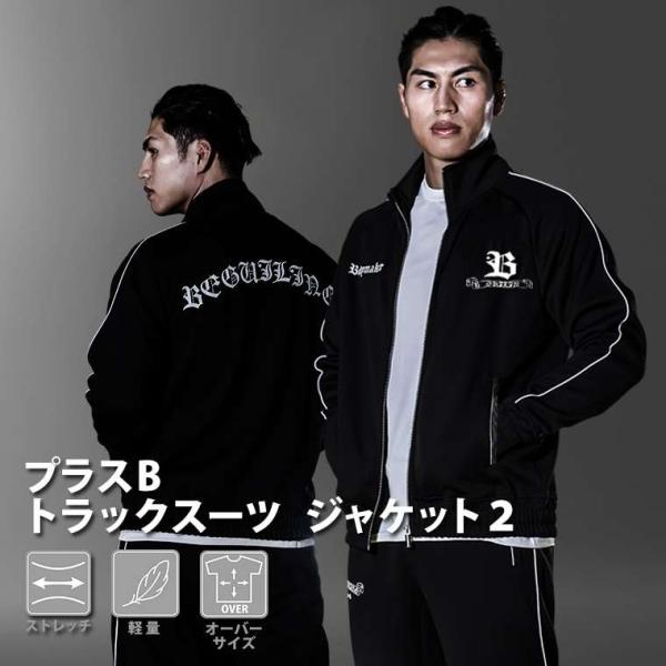 プラスB トラックスーツ ジャケット2 L ブラック BODYMAKER ボディメーカー プラスB ...