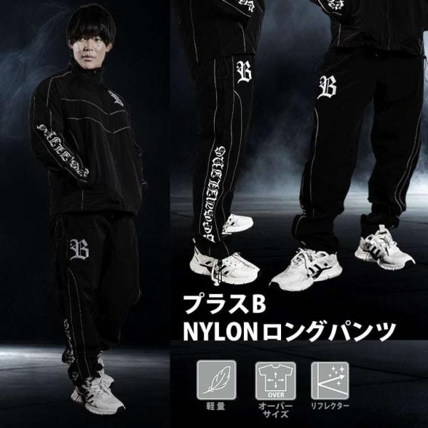 プラスB NYLONロングパンツ 2XL ブラック BODYMAKER ボディメーカー プラスB ナ...