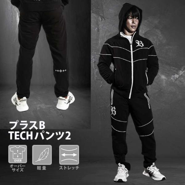 プラスB TECHパンツ2 2XL ブラック BODYMAKER ボディメーカー プラスB TECH...
