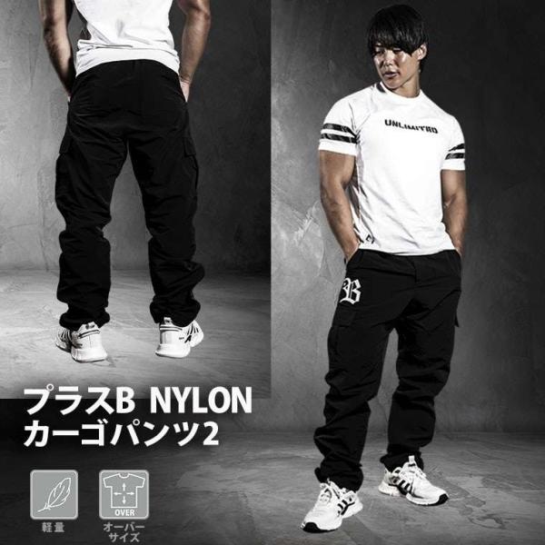 プラスB NYLONカーゴパンツ 2XL ブラック BODYMAKER ボディメーカー プラスB ナ...