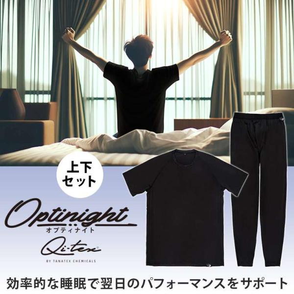 BM・WEAR オプティナイト 上下セット BODYMAKER ボディメーカー BODYMAKER ...