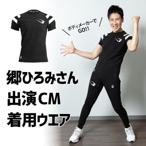 bmtw BM・GYMウェア ハーフスリーブ BODYMAKER ボディメーカー 筋トレ 筋肉 吸汗 速乾 フィットネス ジム GYM おしゃれ トレーニング 機能性 伸縮性