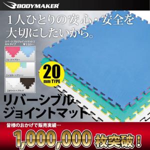 リバーシブルジョイントマット2.0 NEW 赤ちゃん DIY リフォーム