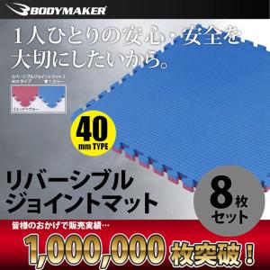 三和体育 空手ジョイントマット 1枚 青／赤リバーシブル S-4076 102.5