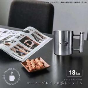BODYMAKER（ボディメーカー） マグカップダンベル PD008 1000K