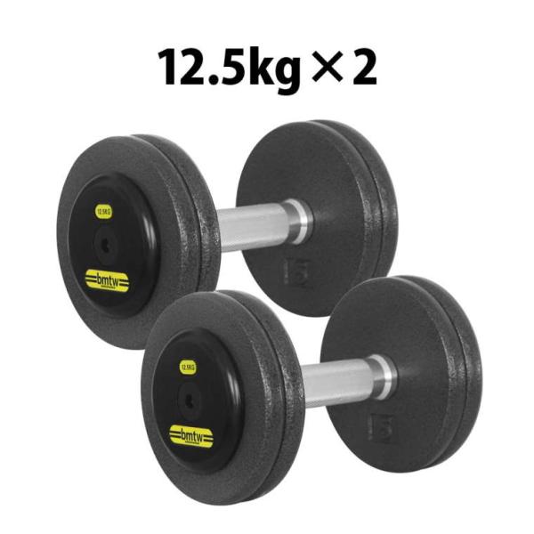 ジム用ハンマートーンダンベル 12.5kg 2個セット BODYMAKER ボディメーカー 筋トレ ...