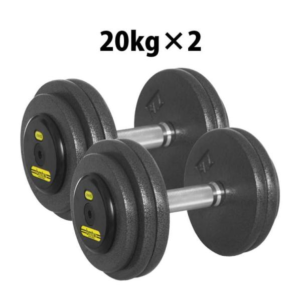 ジム用ハンマートーンダンベル 20kg 2個セット BODYMAKER ボディメーカー 筋トレ 腹筋...