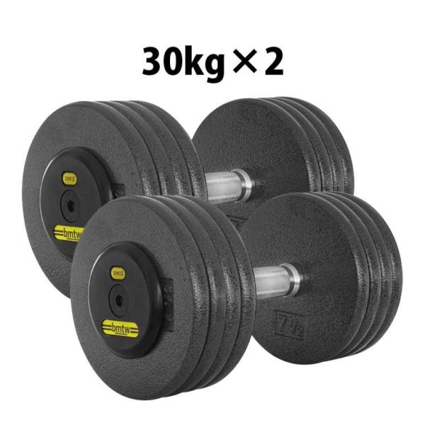 ジム用ハンマートーンダンベル 30kg 2個セット BODYMAKER ボディメーカー 筋トレ 腹筋...