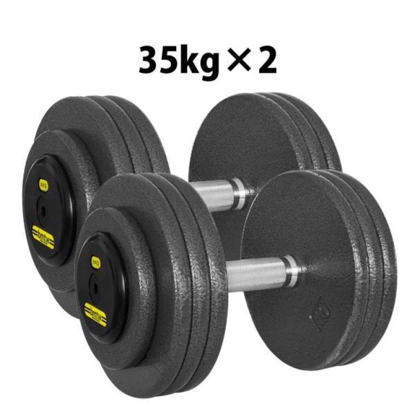 ジム用ハンマートーンダンベル 35kg 2個セット BODYMAKER ボディメーカー 筋トレ 腹筋...