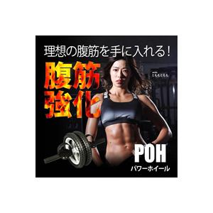 パワーホイール BODYMAKER ボディメーカー 腹筋ローラー アブスライダー 腹筋強化 インナー...