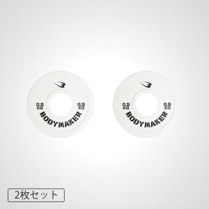 BODYMAKER (ボディメーカー) オリンピックカラープレート2kg「2