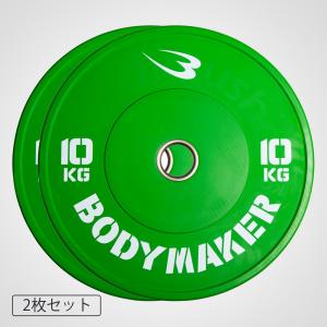 BODYMAKER（ボディメーカー） オリンピックカラープレート20kg「2枚