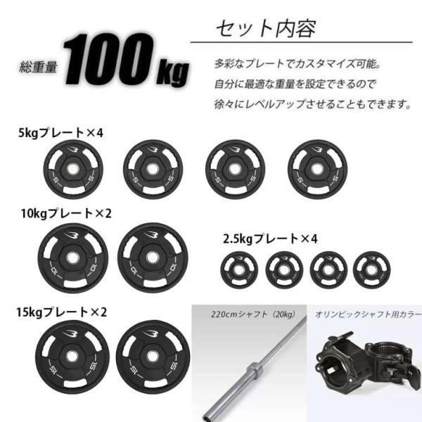 オリンピックTPUバーベル100kgセット BODYMAKER ボディメーカー PR012 100k...