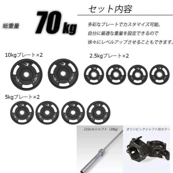 オリンピックTPUバーベル70kgセット BODYMAKER ボディメーカー PR012 70kg ...