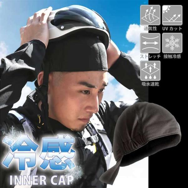 ひんやりキャップ BODYMAKER ボディメーカー 帽子 ぼうし 日よけ メッシュ ランニング キ...