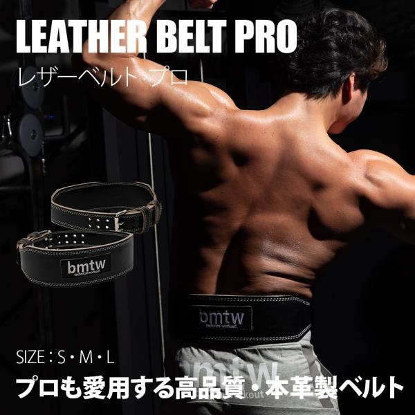 レザーベルト プロ BODYMAKER ボディメーカー 筋トレ 腹筋 腹圧 重量挙げ 筋肉 ジム ス...