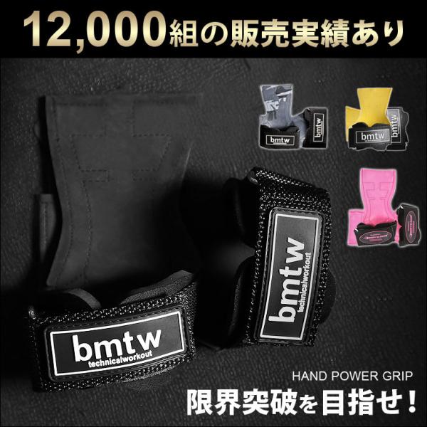 パワーグリップ ハンドパワーラップ BODYMAKER ボディメーカー 筋トレグローブ トレーニング...