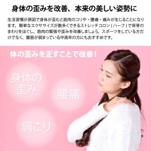 ストレッチコロン(ハーフ) BODYMAKER...の詳細画像4