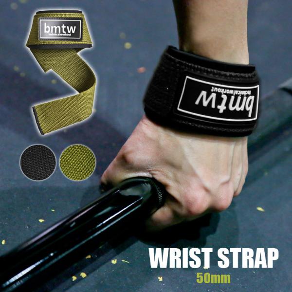 リストストラップ50mm BODYMAKER ボディメーカー 滑り止め 手首固定 保護 手袋 パワー...