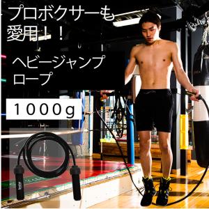 ヘビージャンプロープ(ブラック・約1000g) BODYMAKER ボディメーカー ヘビー縄跳び ジャンプロープ 運動 ダイエット 筋トレ トレーニング 二の腕｜BODYMAKER Yahoo!店