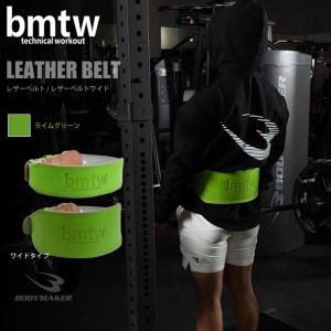bmtw レザーベルト BODYMAKER ボディメーカー 筋トレ