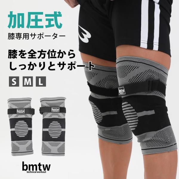 加圧式 膝専用サポーター R BODYMAKER ボディメーカー ランニング ジョギング サイクリン...
