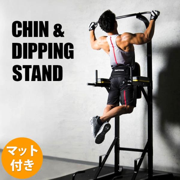 チン&amp;ディッピングスタンド トレーニングマットセット BODYMAKER ボディメーカー 腕 背筋 ...