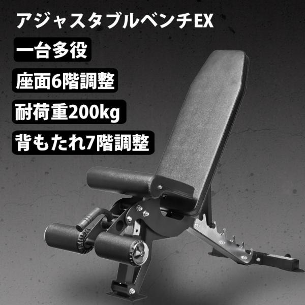 アジャスタブルベンチEX BODYMAKER ボディメーカー 筋トレ トレーニング ベンチ インクラ...