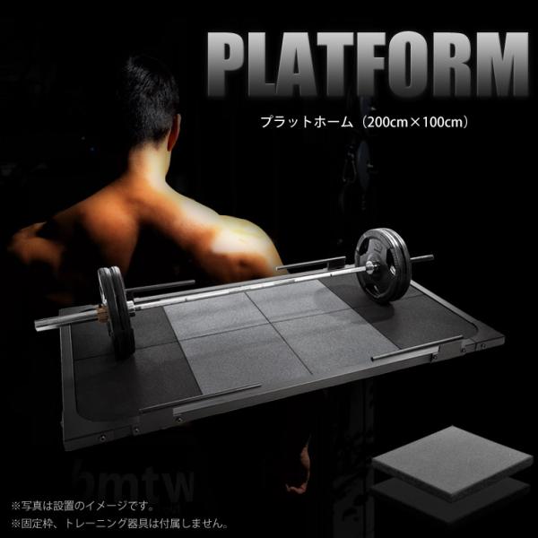 プラットホーム 2m×1m BODYMAKER ボディメーカー ジムマット ゴムマット ラバーマット...