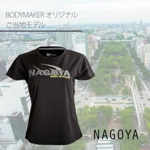 BMDRY NAGOYA ハーフスリーブ WOMEN BODYMAKER ボディメーカー 名古屋 機能性ウェア 速乾タイプ ルーズタイプ 吸汗 トップス シャツ ランニングの商品画像