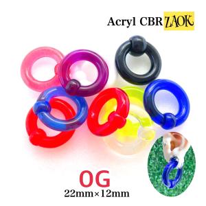 （送料無料）ボディピアス  0G 1個 アクリル BIG CBR 10カラー　キャプティブビーズリング　拡張　アレルギーフリー　軽い　カラフル 着脱簡単 ホールトゥ｜bodypiercezaok