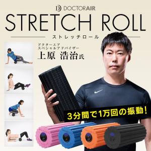 ドクターエア ストレッチロール SR-001...