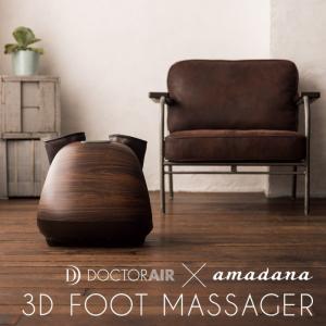 ドクターエア 3Dフットマッサージャー MF-001AM ア...