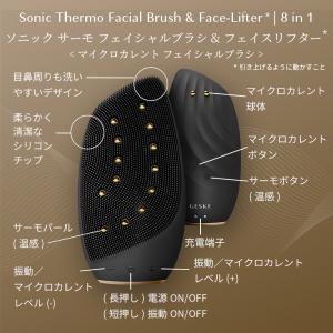 GESKE ソニック サーモ フェイシャルブラ...の詳細画像5