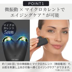 GESKE マイクロカレント フェイスリフター...の詳細画像5