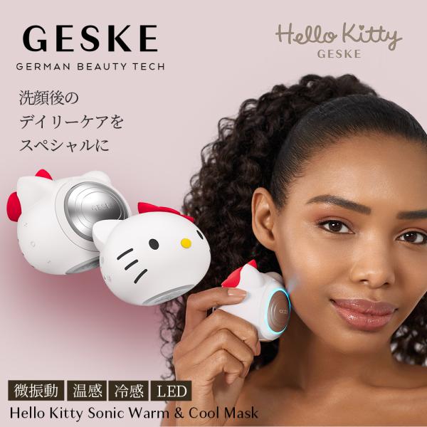 4/30-5/7ポイント最大+9% 美顔器 GESKE ハローキティ ソニック ウォーム &amp; クール...