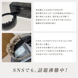 ホットアイマスク ドクターエア 3Dアイマジッ...の詳細画像4
