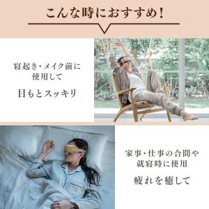 ホットアイマスク ドクターエア 3Dアイマジッ...の詳細画像5
